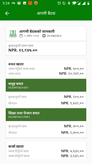 Kisan mBanking Screenshot 2