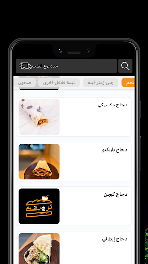 بوفية ترويقة | Tarweqa Buffet Screenshot 2