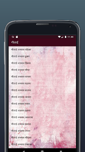 Geetai by Vinoba Screenshot 3