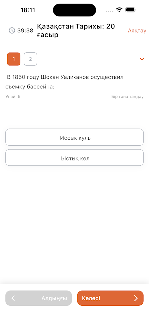 Historica: History Alibek Screenshot 2