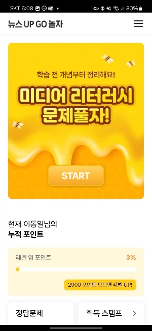 뉴스UPGO놀자 Screenshot 1