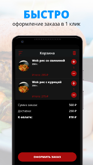 True Team | Калининград Screenshot 2