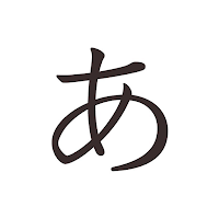 Japanese: Hiragana, Katakana