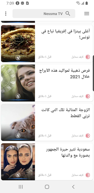 أخبار تونس - لحظة بلحظة Screenshot 3