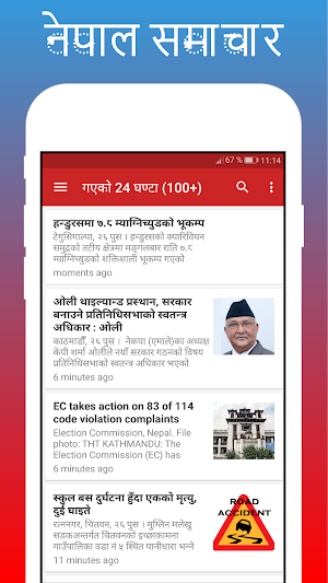 News Nepal All Newspaper Screenshot 1