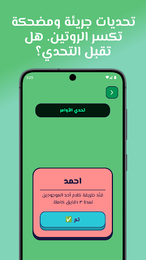 Sawalif - سوالف Screenshot 1