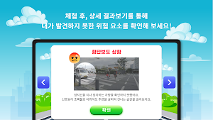 학교 가는 길 Screenshot 2