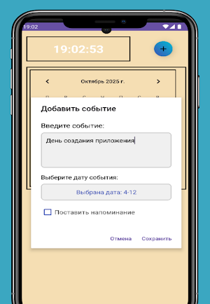 Календарь событий:MuchCalendar Screenshot 1