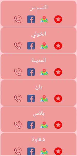 مطاعم مدينة كفر الشيخ Screenshot 3
