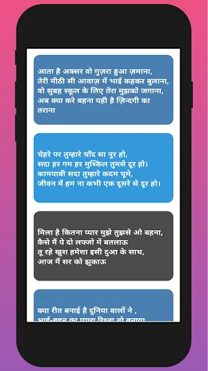 Brother Sister Shayari Screenshot 2