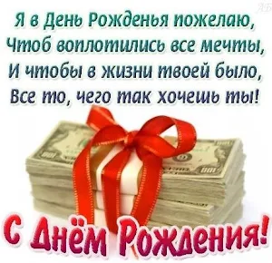 Красивые картинки С Днем Рождения Screenshot 0