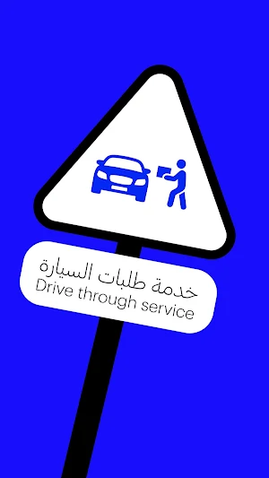 Jai | جاي Screenshot 0