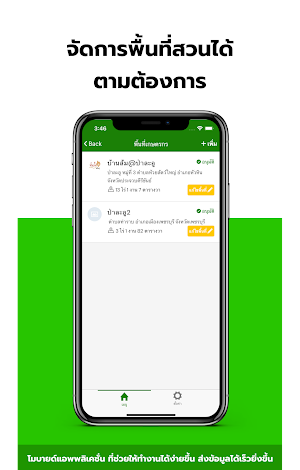 Agripro Farmer Screenshot 2