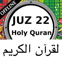 Holy Quran Juz 22 MP3