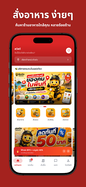 ลิบงโซน เดลิเวอรี่ Screenshot 0