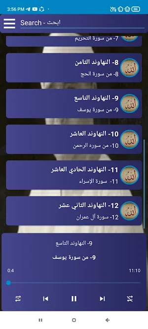نهاوند مصطفي اسماعيل بدون نت Screenshot 1