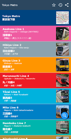 Tokyo Metro (Offline) Screenshot 0