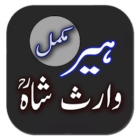 Heer Waris Shah ( Real and Com