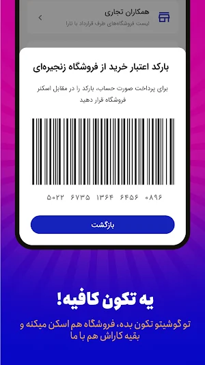 Tara | تارا Screenshot 1