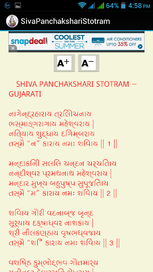 Shiva Panchakshari Stotram Screenshot 1