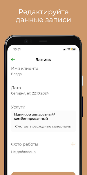 Gardenia Pro Screenshot 1