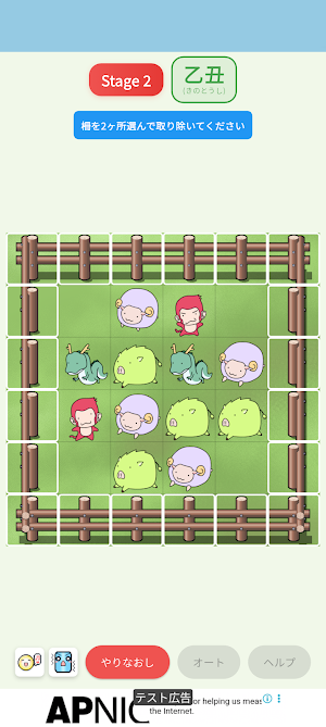 えとポン! Screenshot 1
