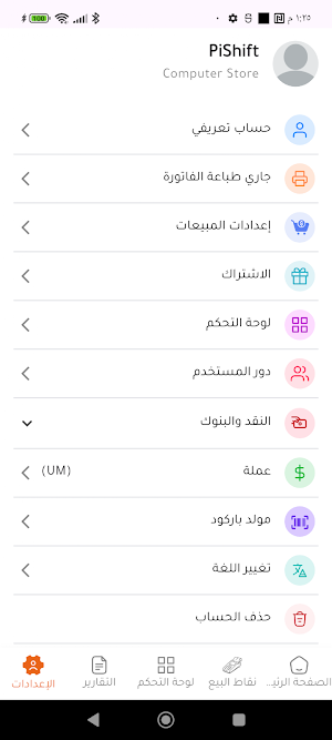 Lboutig Screenshot 1