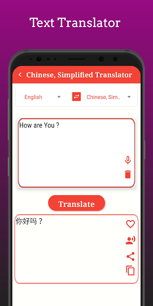 Chinese, Simplified Translator Screenshot 3