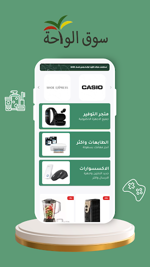 سوق الواحة Screenshot 1