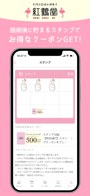 紅鶴堂 Screenshot 1