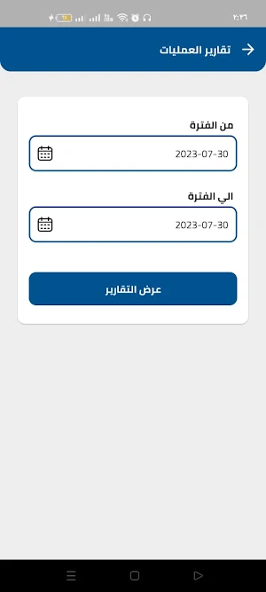 Edfally  - ادفعلى Screenshot 1