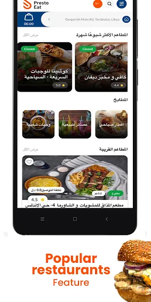 Presto Eat Screenshot 3