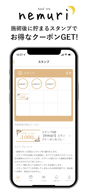 head spa nemuri Screenshot 1
