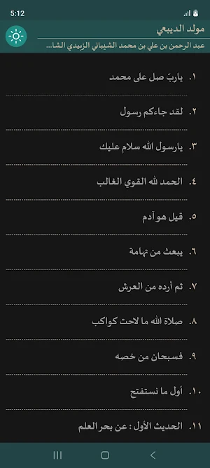 Mawlid Diba Screenshot 2
