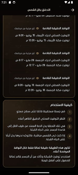 Qibla Direction - Asal Screenshot 1