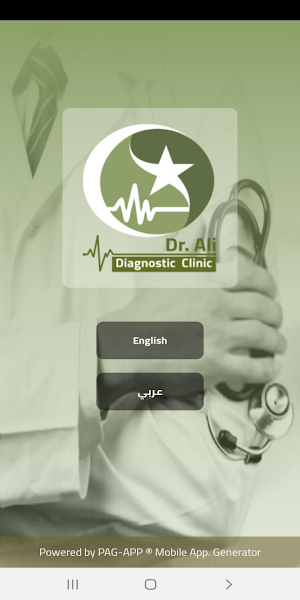 Dr. Ali Clinic Screenshot 0