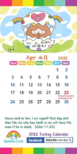 2022 Turkey Calendar Screenshot 2