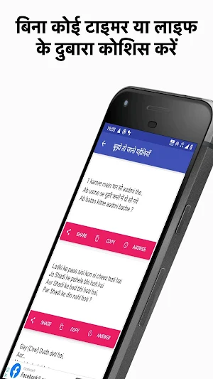 Best Hindi Paheliyan | पहेलियाँ | Riddles Hindi Screenshot 1