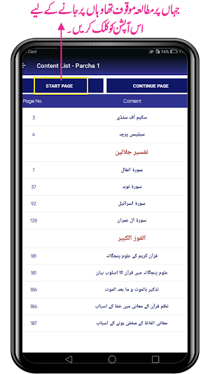 MA Islamiat - Previous 5 Books - Taj Lecture Notes Screenshot 3