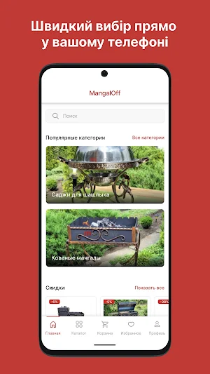 MangalOff Screenshot 0