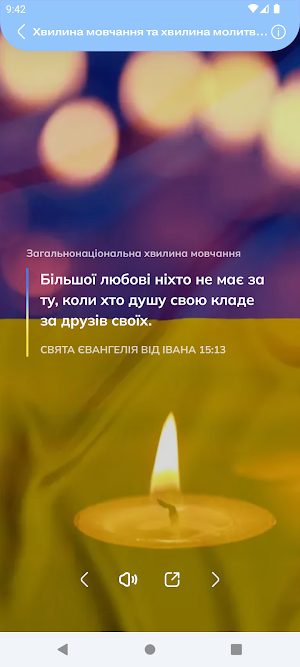 Pray4UA: обʼєднані в молитві Screenshot 2