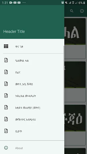 አስር ምርጥ ኪታቦች ስብስብ Screenshot 0