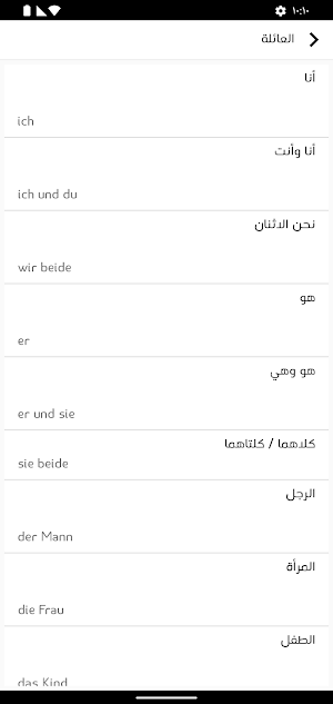 Learn German no Internet Screenshot 1