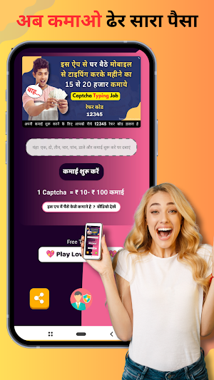 Captcha Work- करो पैसा कमाओ Screenshot 0