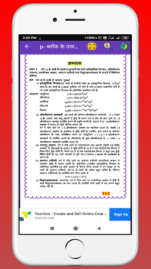 12th Chemistry Ncert Solutions in Hindi screenshot 3