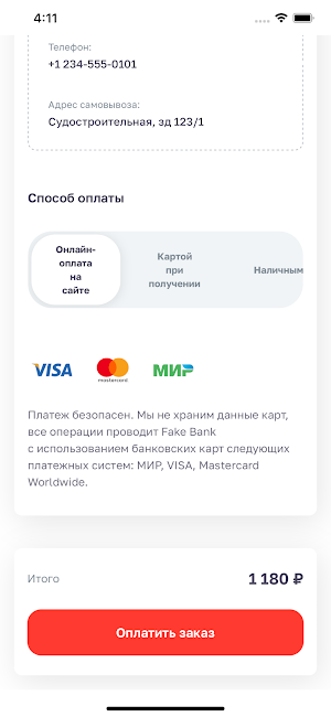 Рыжий Мастер: Доставка Шашлыка Screenshot 2