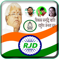 RJD Photo Frame 2022