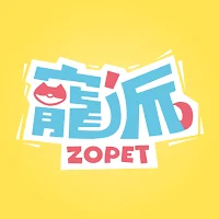 寵派