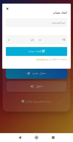 دردشة اليمن -ايهم Screenshot 2