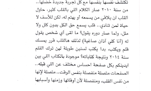 كتاب زحمة حكي Screenshot 1